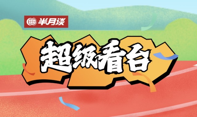 彩客网官方网站-马拉松赛道吸烟？大众体育赛事，应对吸烟说“不”！