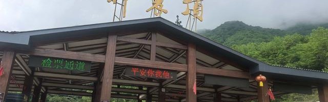 彩客网-媒体：继稻城亚丁后湖北神农架也被指“圈路收费”，游客被迫多绕百公里