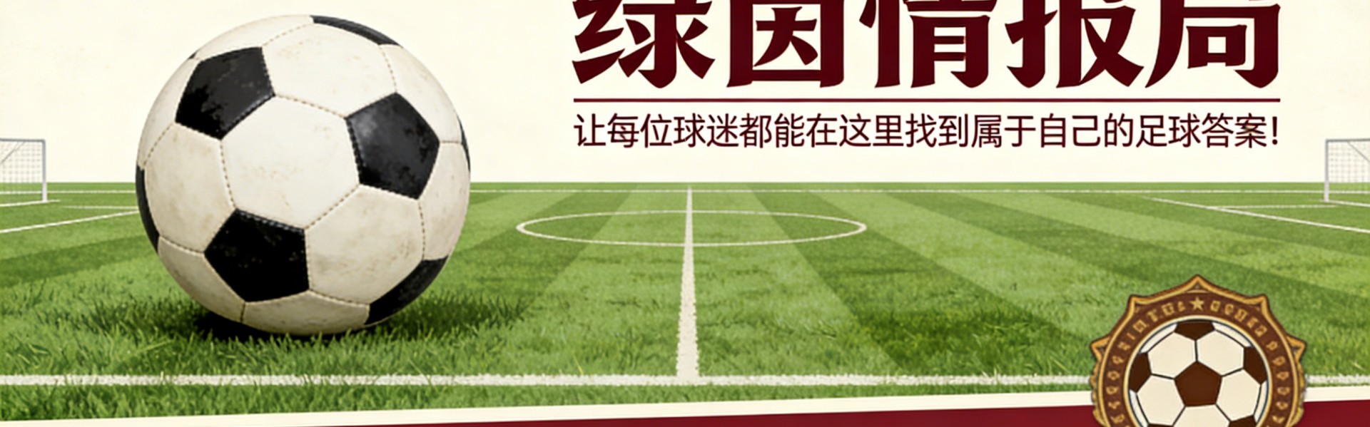 彩客网-马尔基尼：“球队倒退三个月，团队脱离现实”
